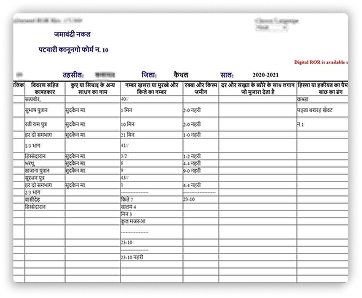 Jamabandi Nakal